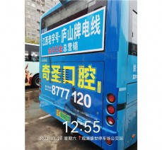 公交車宣傳