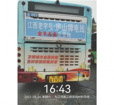 公交車宣傳