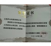 榮譽(yù)證書